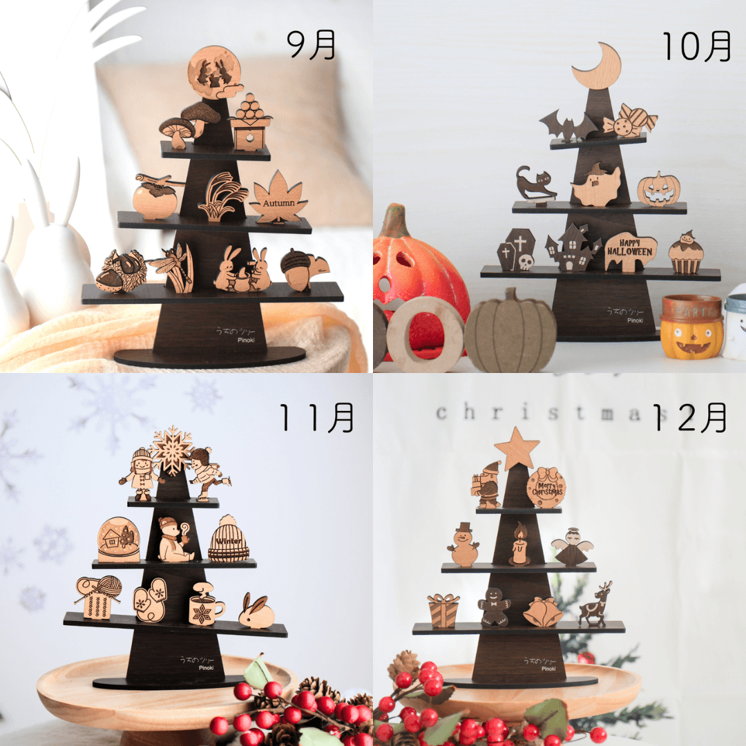 【毎月5個限定販売】毎月届く！月イチ季節お届け便　うちのツリー【12ヶ月着せ替えパーツ】 | 5枚目